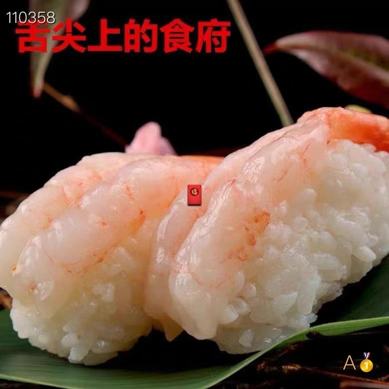 寿司甜🦐虾  2盒
