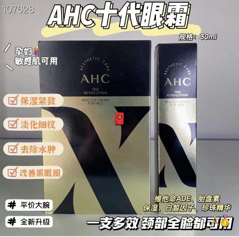 AHC 10th generation full-effect firming and elastic eye cream