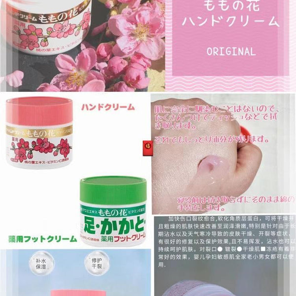 Japanese Fujii Genchuang Peach Blossom Hand Cream and Foot Cream