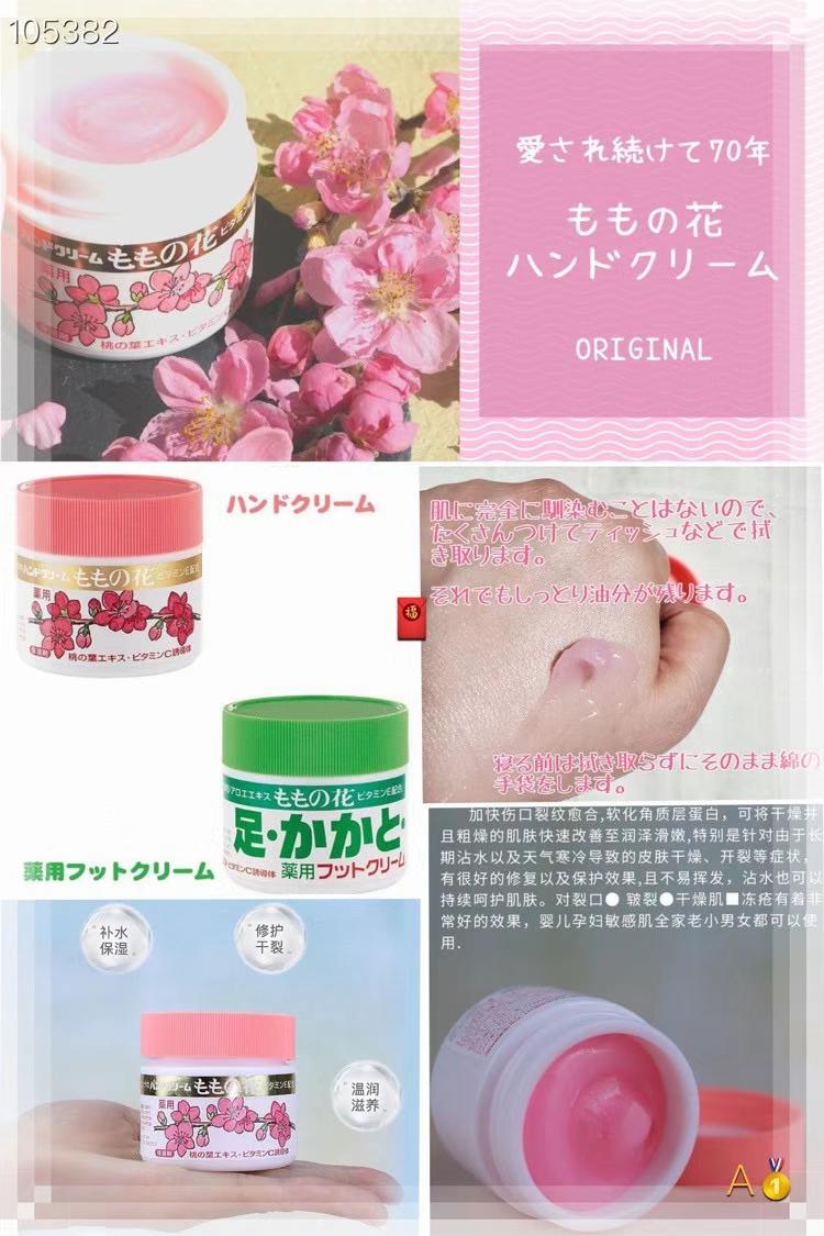 일본산 Fujii Genchuang Peach Blossom 핸드 크림 및 풋 크림