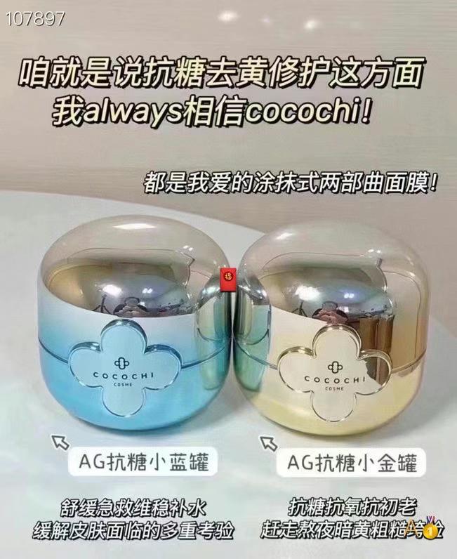 AG anti-sugar small gold pot / small blue pot