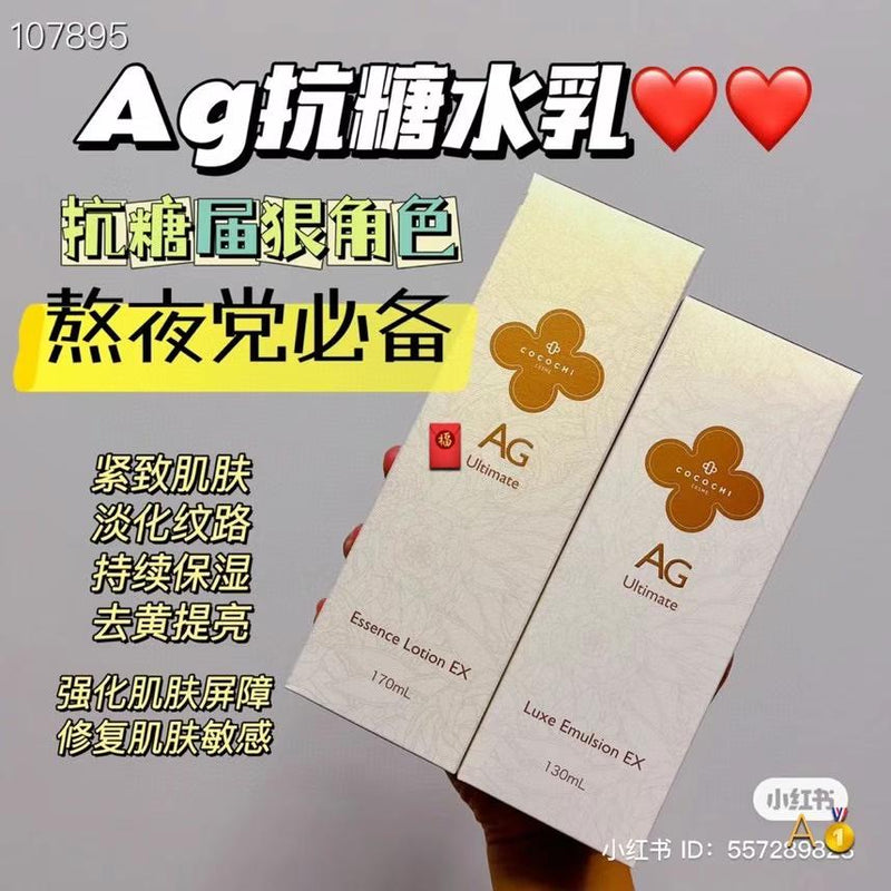 AG anti-sugar to yellow water lotion set