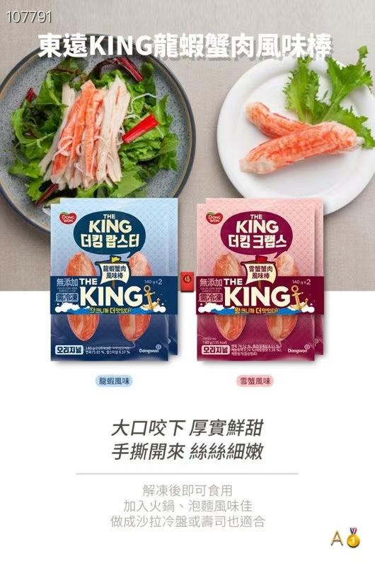 THE KING Lobster Crab Bars