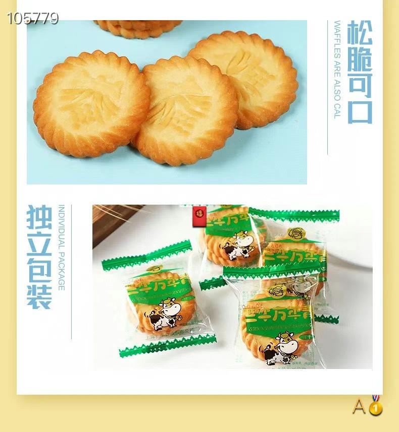 Old Shanghai Sanniu evergreen biscuits 2 lbs