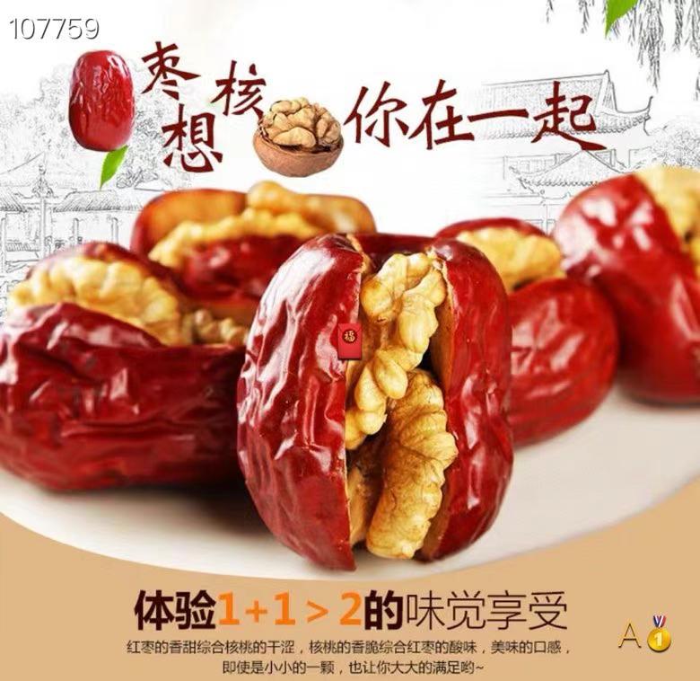 Xinjiang specialty red dates with walnuts