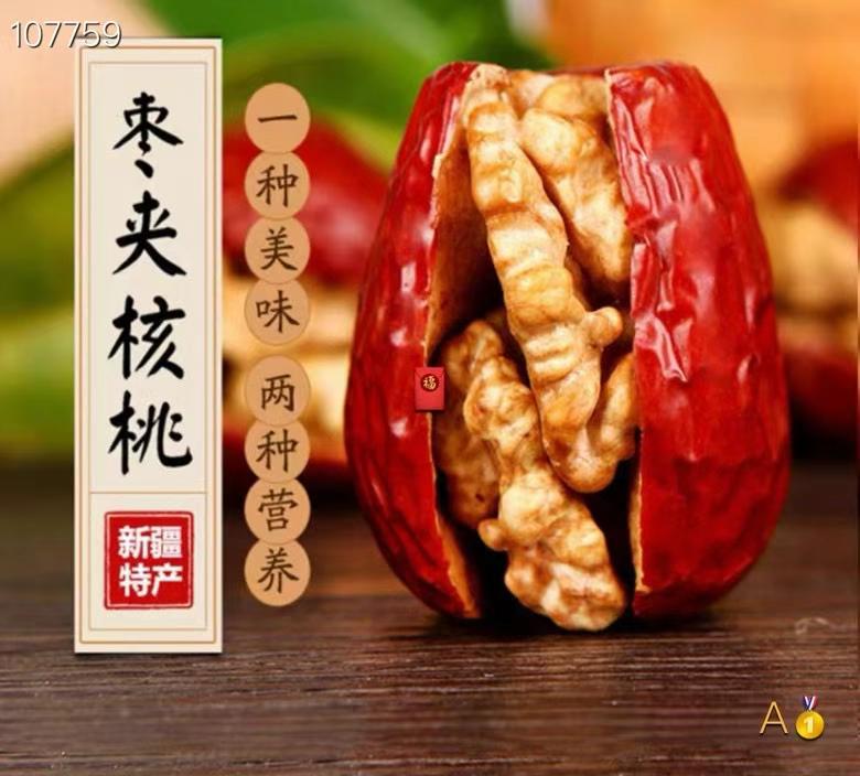 Xinjiang specialty red dates with walnuts