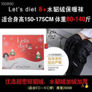 Let’s diet 8+水貂绒瘦腿袜 正品