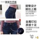 Let’s diet 微绒牛仔裤