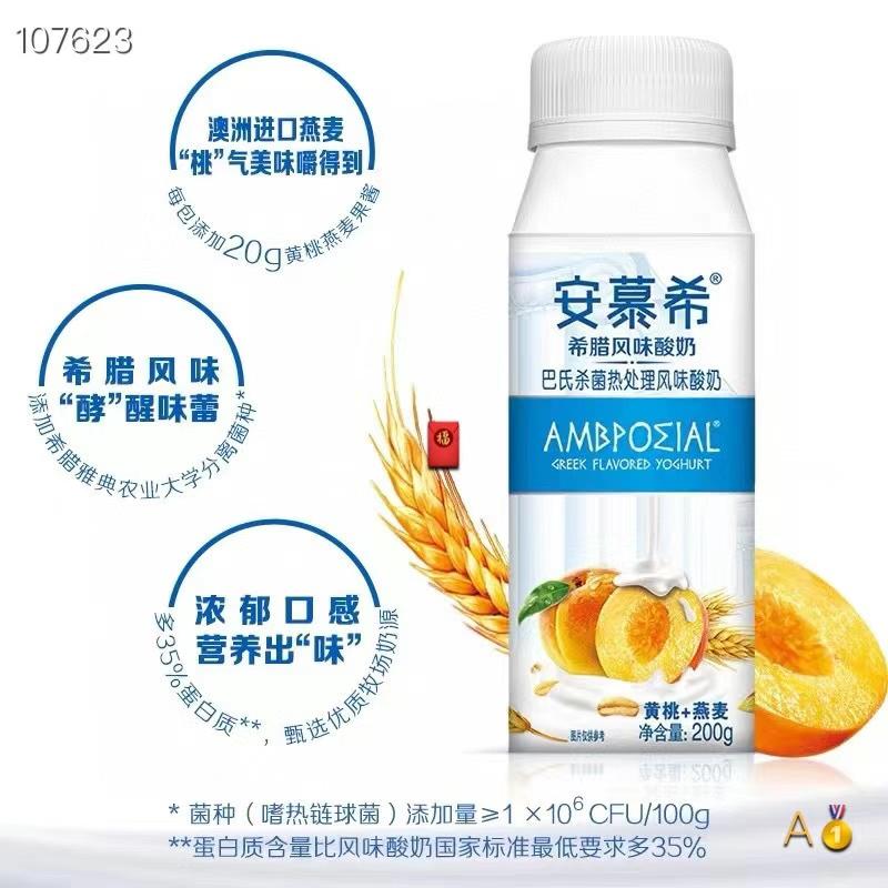 Anmuxi breakfast nutrition milk