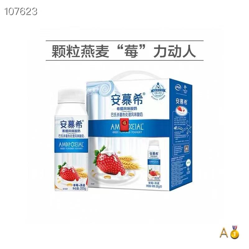 Anmuxi breakfast nutrition milk