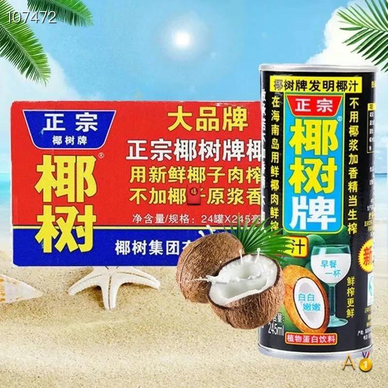 Coconut Brand Coconut Juice