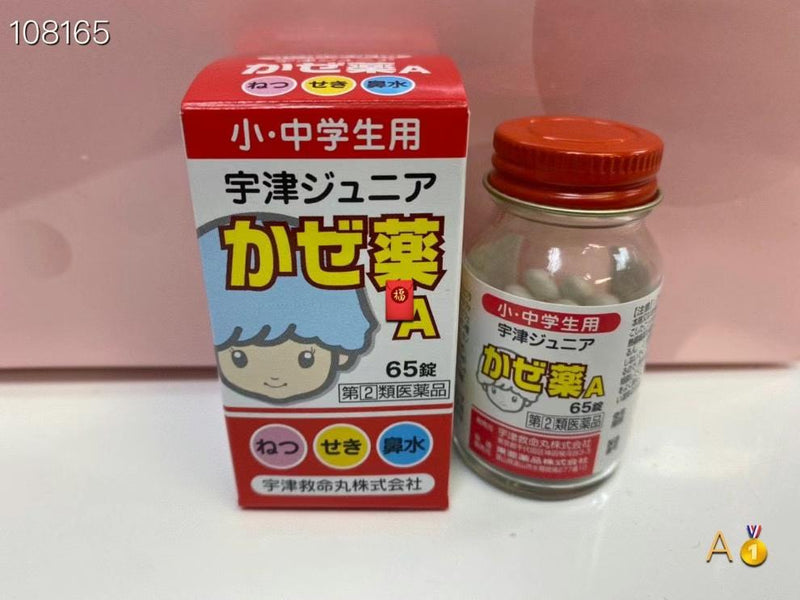 Japan Utsu Pharmaceutical Children's Cold Medicine 65 Ikari