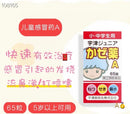 日本宇津制药 儿童感冒药 65碇