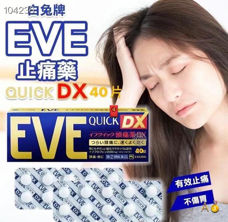 EVE DX 진통제 40캡슐 강화판‼