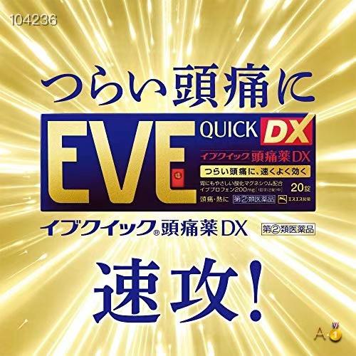 EVE DX 진통제 40캡슐 강화판‼