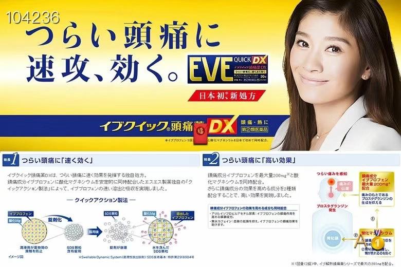 EVE DX止痛药 40粒加强版‼