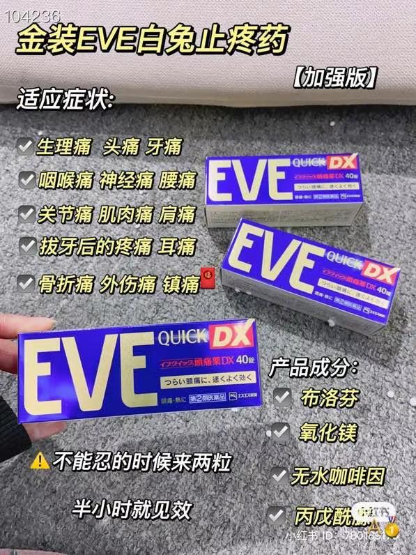 EVE DX painkiller 40 capsules enhanced version‼