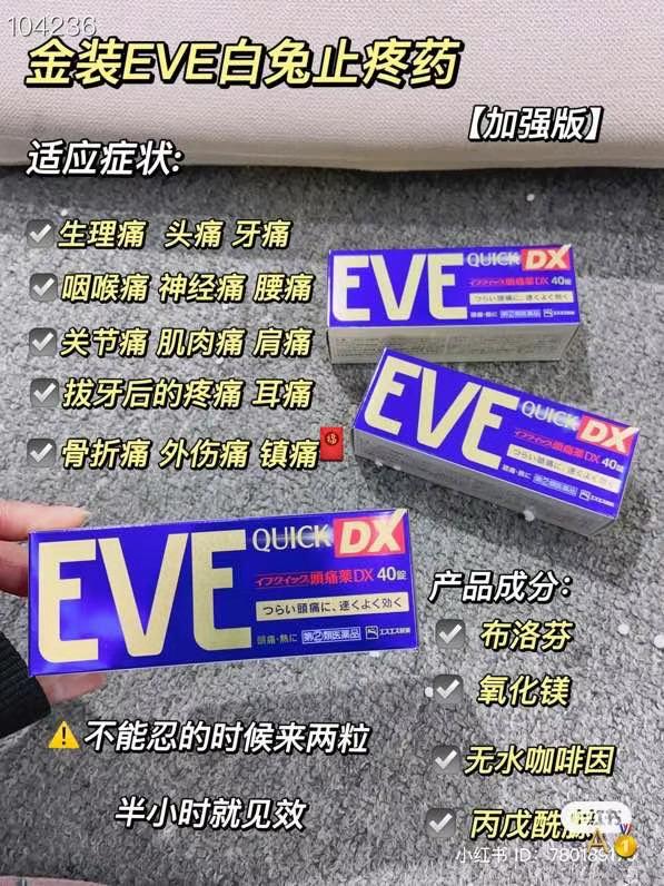 EVE DX 진통제 40캡슐 강화판‼