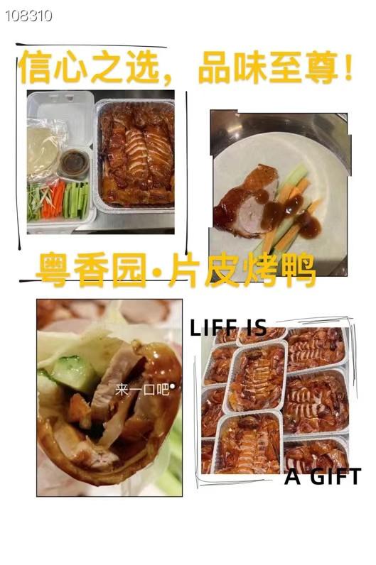 Yuexiangyuan Sliced Duck Set