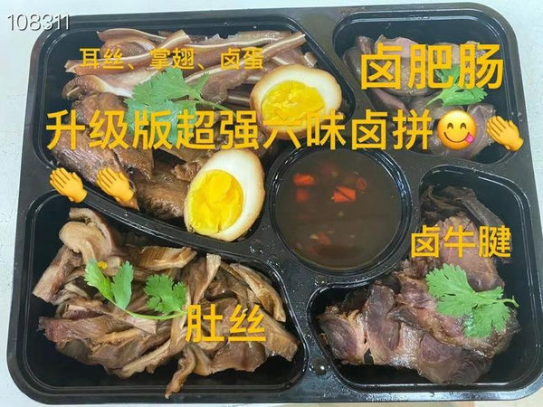 Yuexiangyuan 슈퍼 가치 찐 고기 플래터의 업그레이드 버전 약 500g