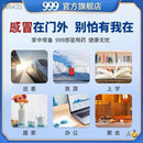 999感冒灵颗粒