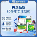 999感冒灵颗粒