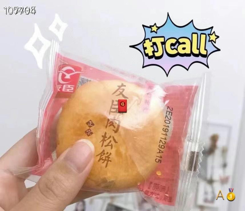 Special offer original Youchen meat muffins-10 pcs