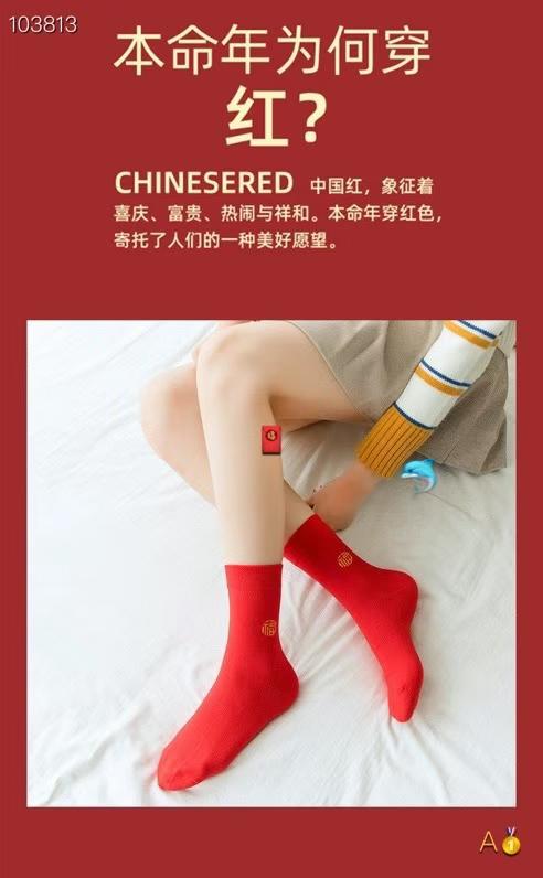 Chinese New Year lucky red socks