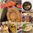 名牌金之宝罐头鲍鱼 10罐