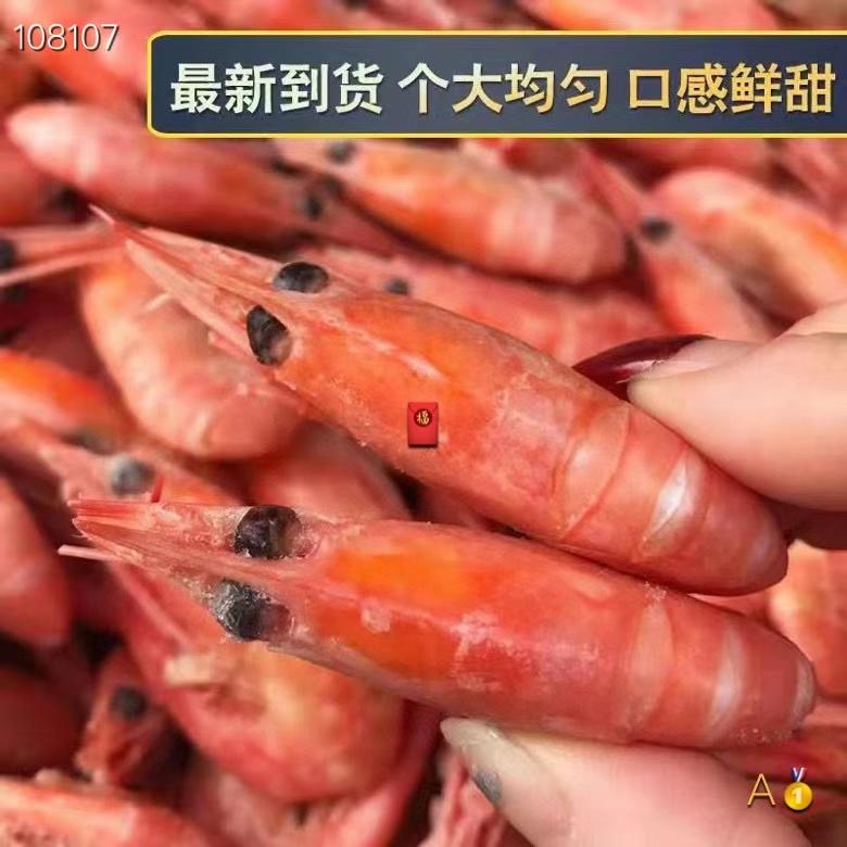 【Mersey】Brand Head and Belly Mixed Arctic Sweet Shrimp