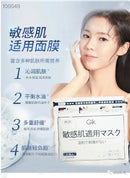 敏感肌血清面膜-3包