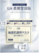 敏感肌血清面膜-3包