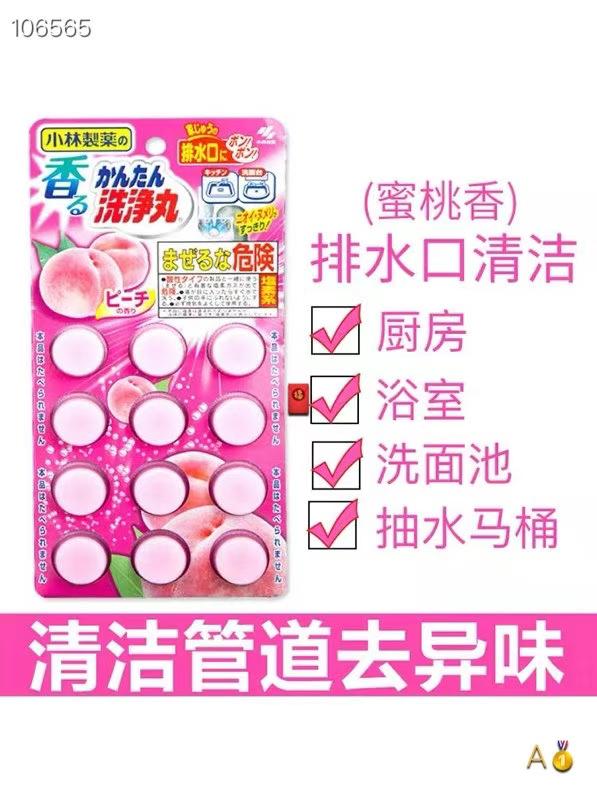 Kobayashi Pharmaceutical Shui Paikou Pills