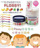 Flossy儿童牙线 1罐