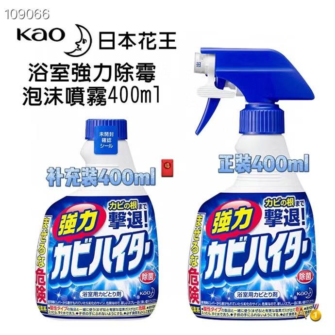 일본의 Kao 욕실 강력한 곰팡이 제거, 살균 및 오염 제거 스프레이