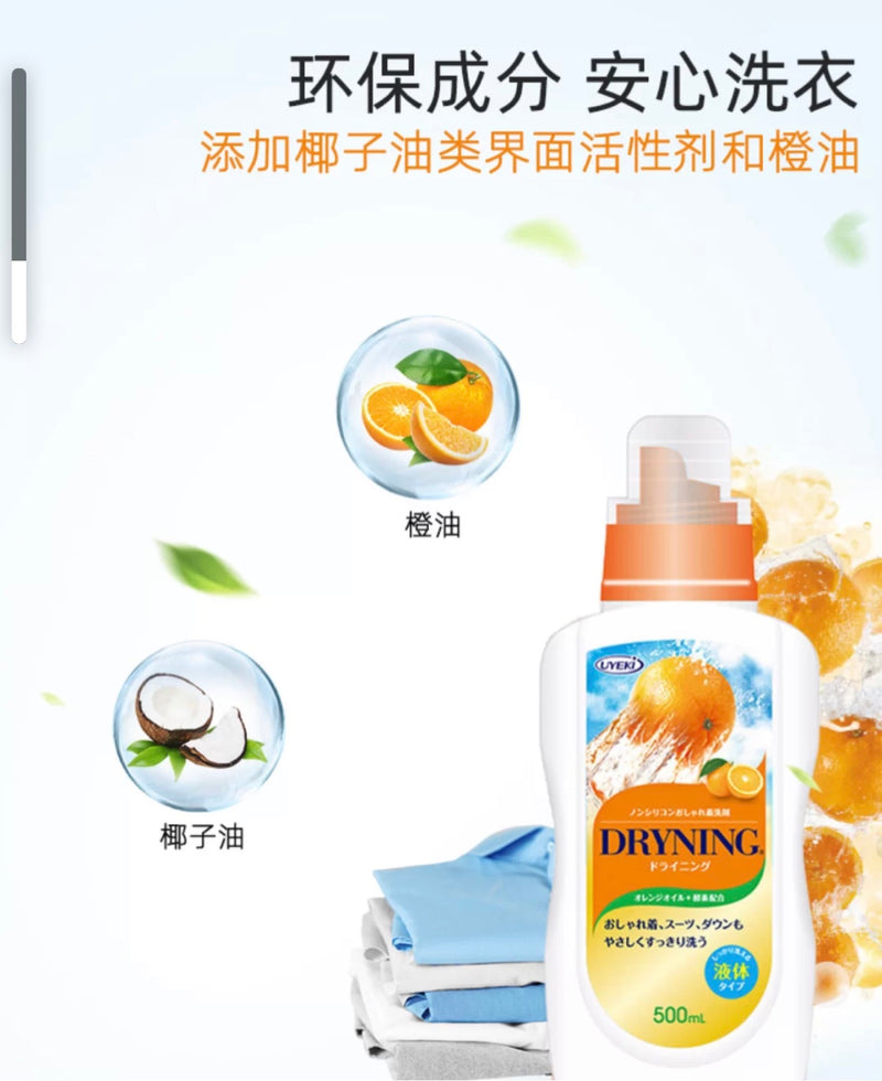 Uyeki Orange Flavor Hand Free Laundry Detergent