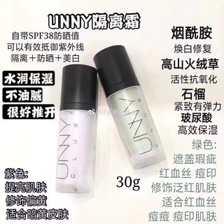 Korea Unny No-makeup Cream