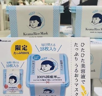 Rice mask (removable)