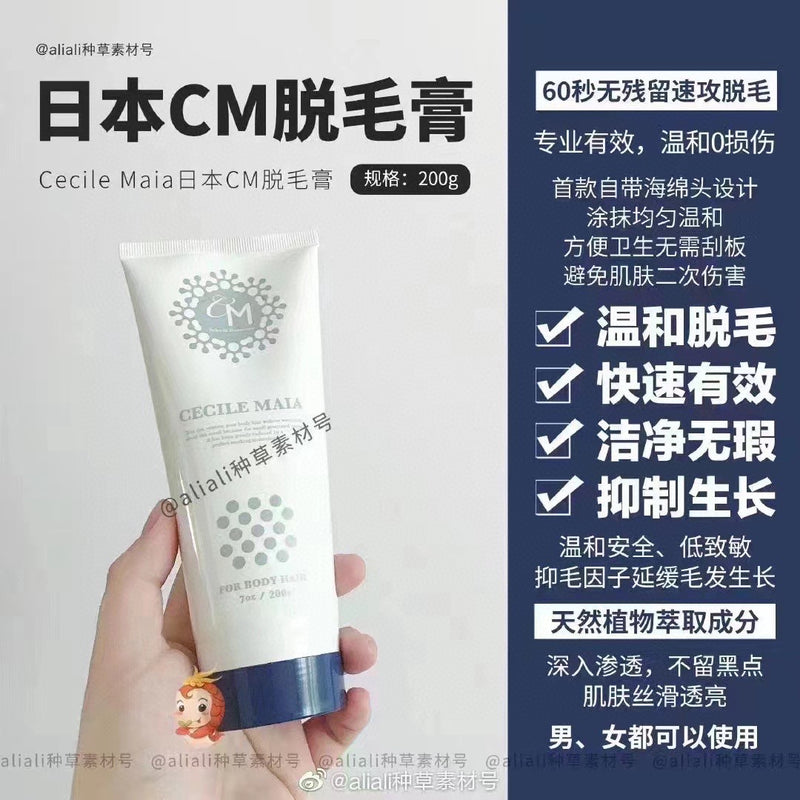 Japanese CM hair removal cream