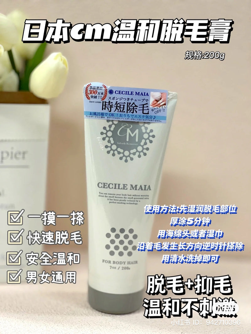 Japanese CM hair removal cream