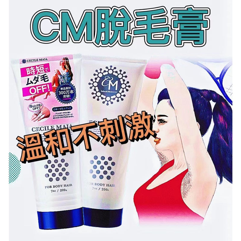 Japanese CM hair removal cream