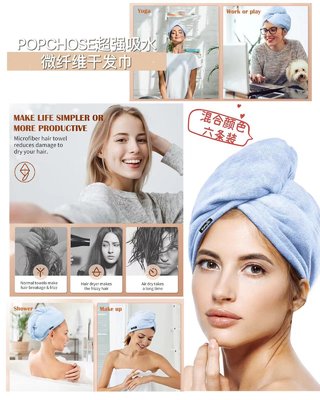【POPCHOSE】Super Absorbent Microfiber Hair Drying Towel (2pcs)