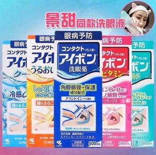 Kobayashi Pharmaceutical Eye Wash